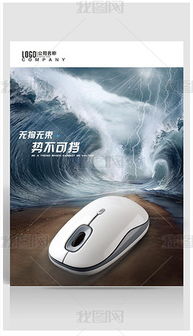 专业鼠标广告设计代理服务 精准营销，提升品牌影响力