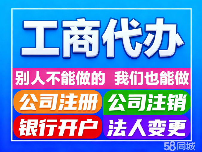 一站式企业服务新体验 从注册到注销的全程解决方案