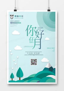 扁平化广告设计模板下载指南 精品大全尽在熊猫办公