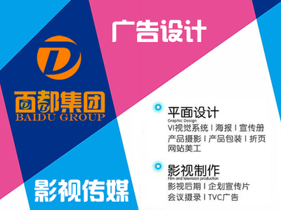广告设计与影视传媒 创意驱动与视听融合的未来
